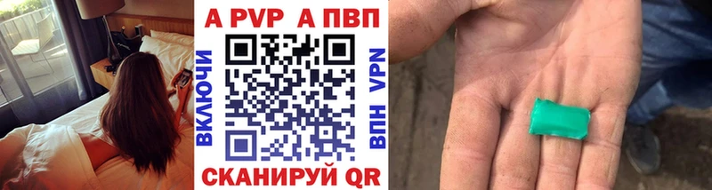 Alfa_PVP кристаллы Ревда