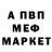 Амфетамин Розовый MEGAmeENHEL