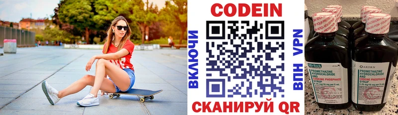Codein Purple Drank  Ревда 