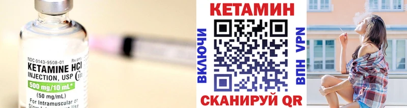 Кетамин ketamine  что такое   Ревда 