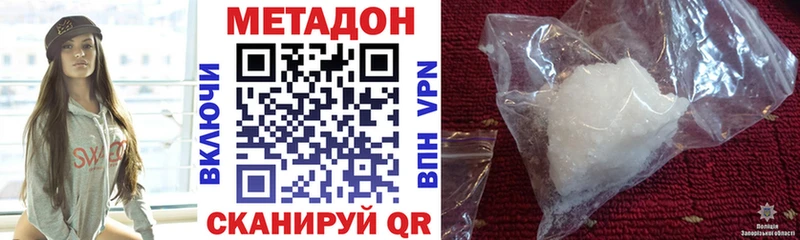 Метадон VHQ  как найти закладки  Ревда 