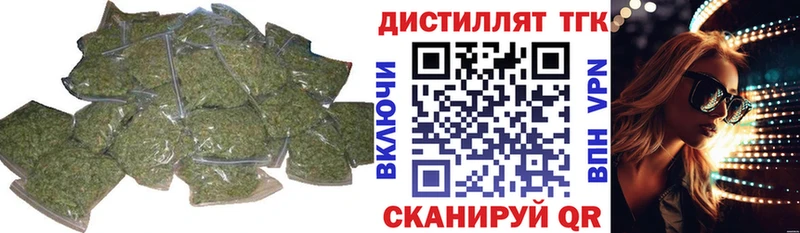 Дистиллят ТГК Wax  Ревда 
